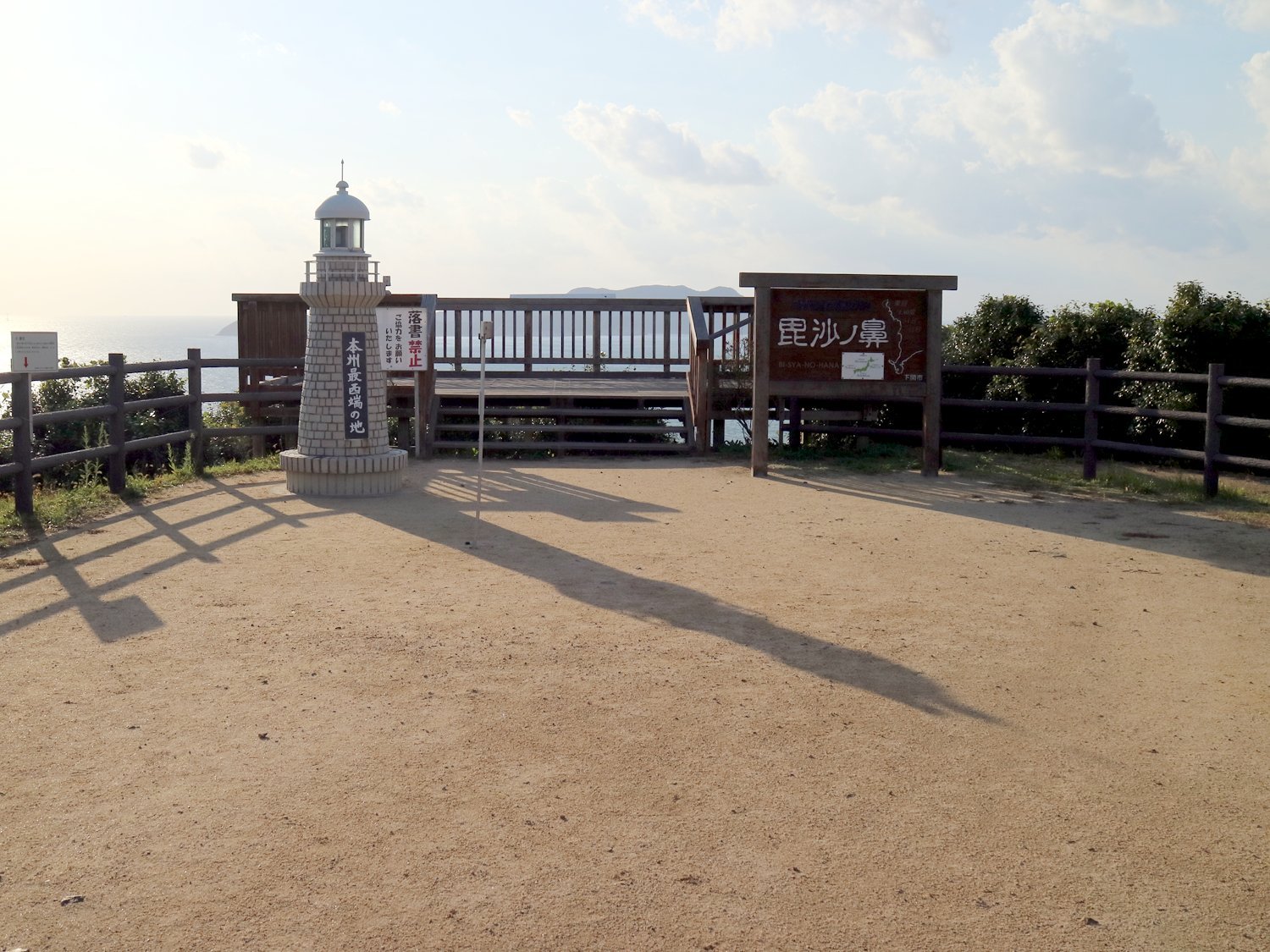 🏞️ 비샤 곶(비샤노하나) 이미지 5